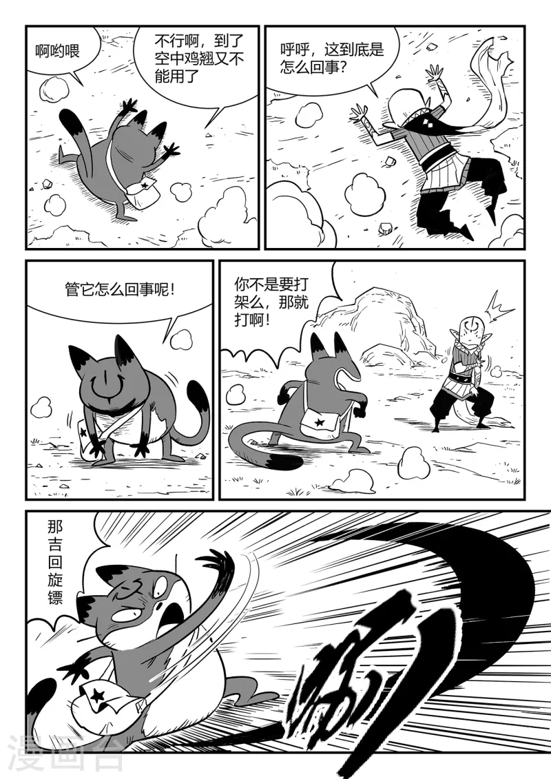 第345话 初到星空界1
