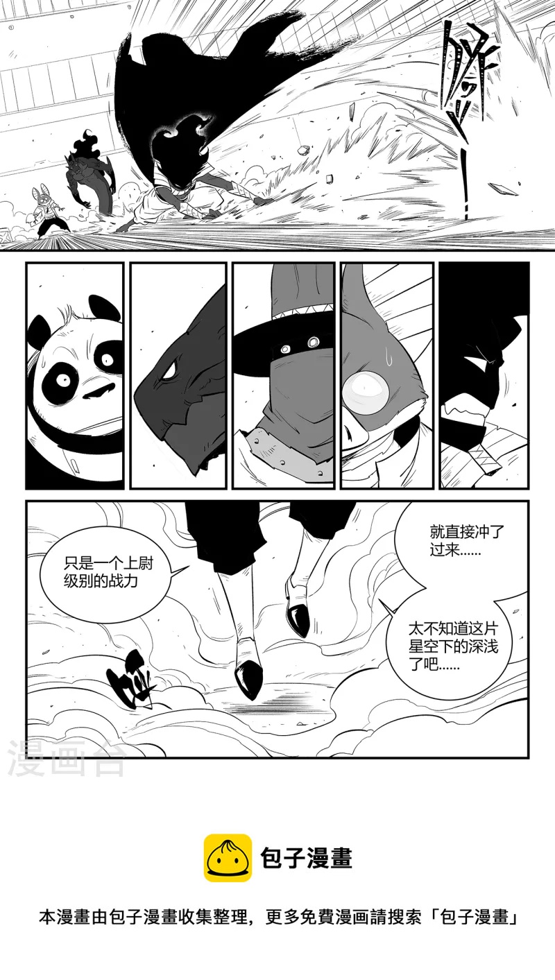 第345话 初到星空界12