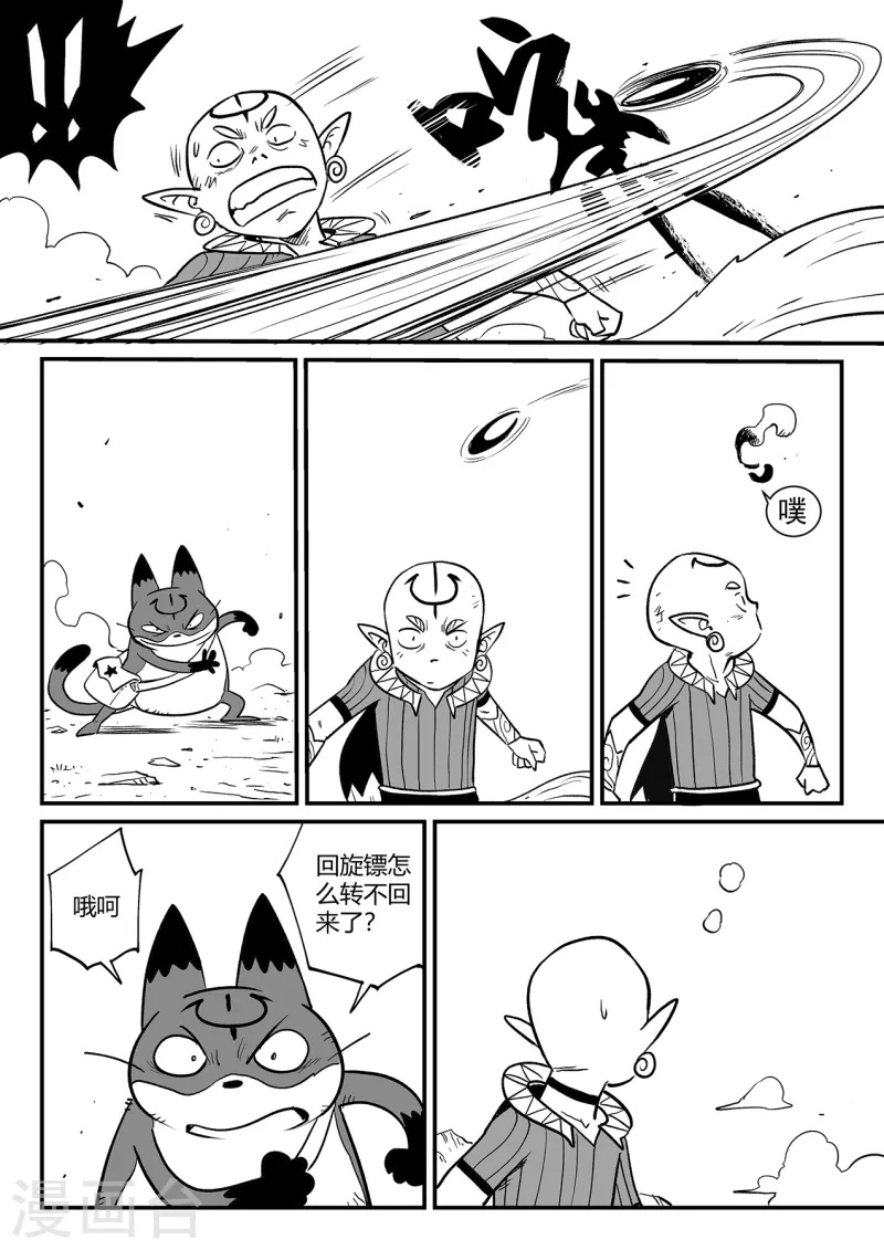 第345话 初到星空界2