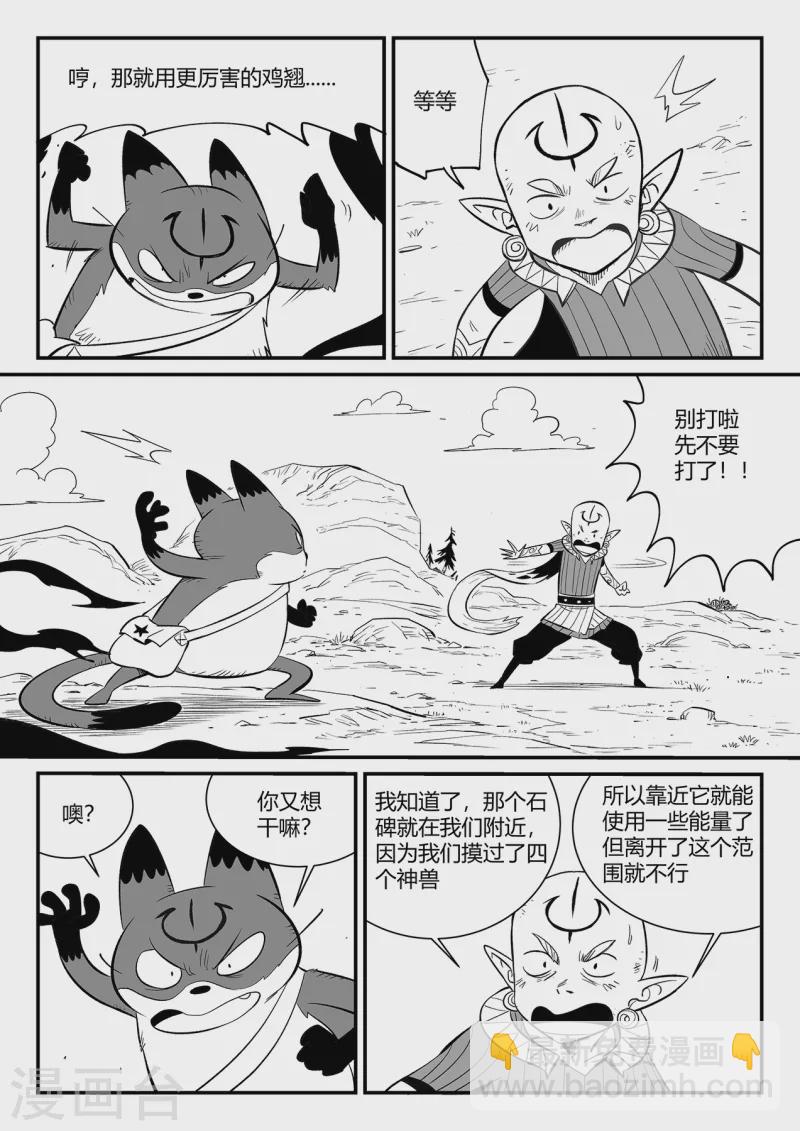 第345话 初到星空界3