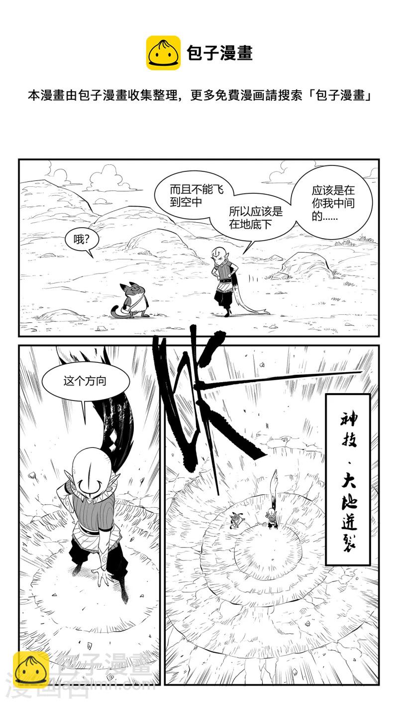 第345话 初到星空界4