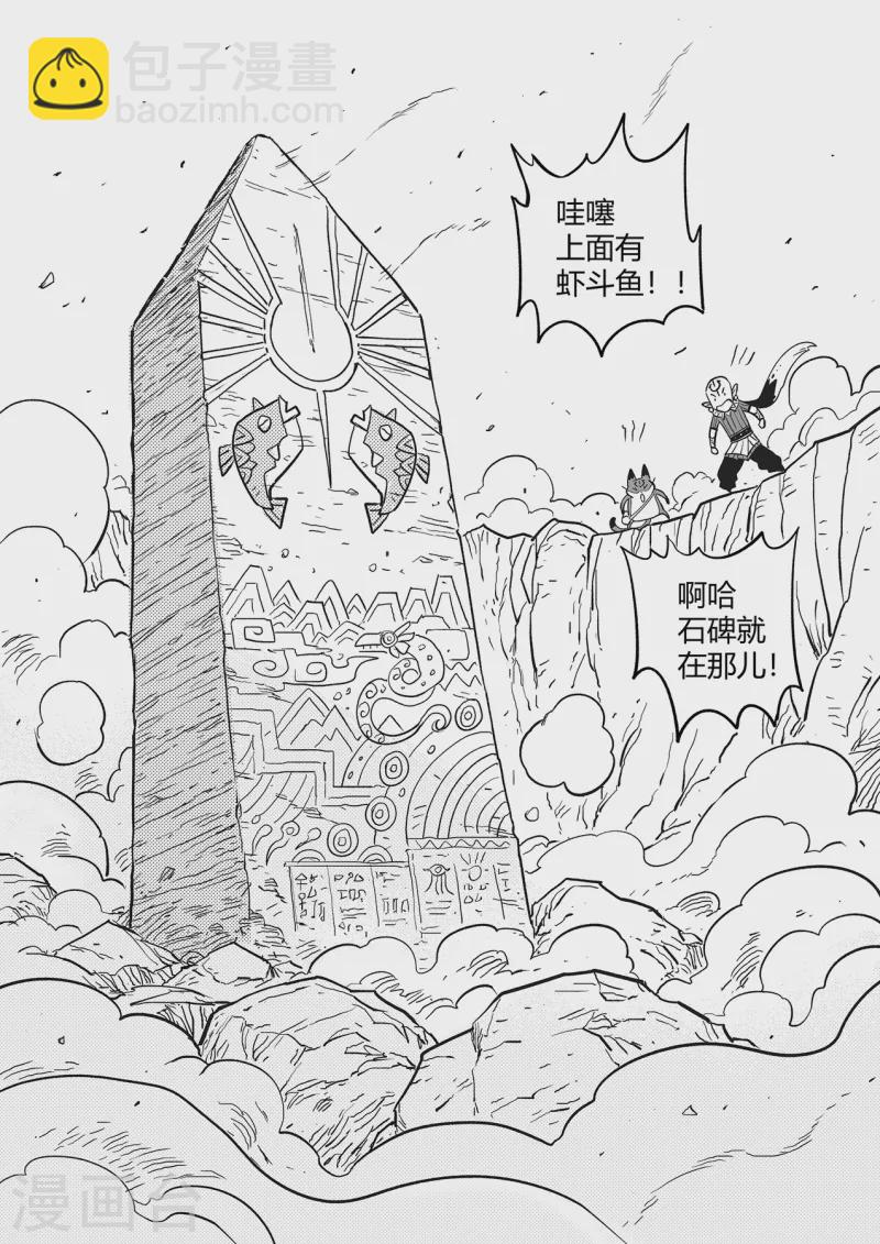 第345话 初到星空界6