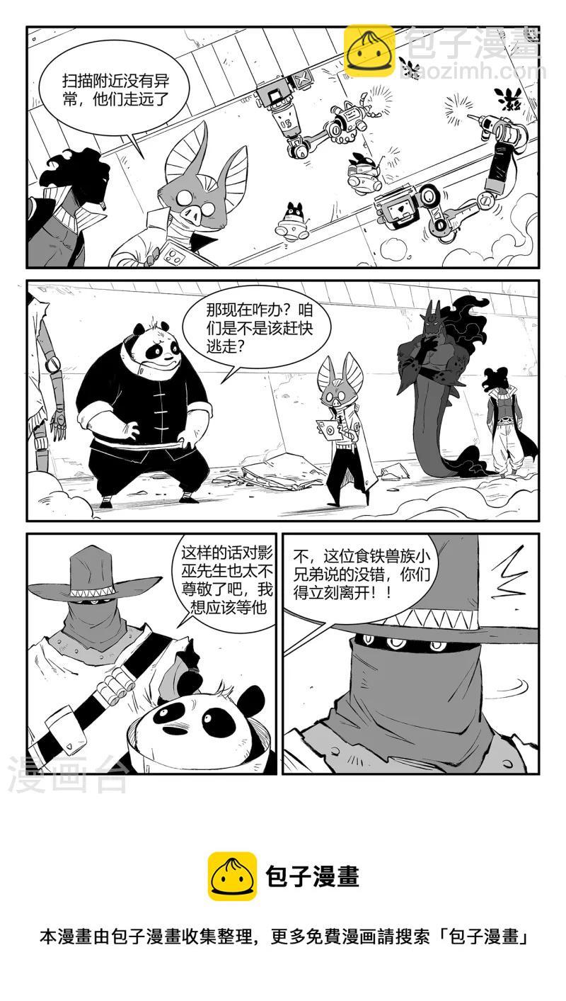 第346话 摩比斯与影巫11