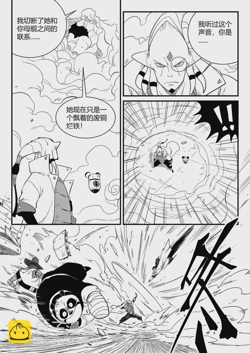 第346话 摩比斯与影巫3