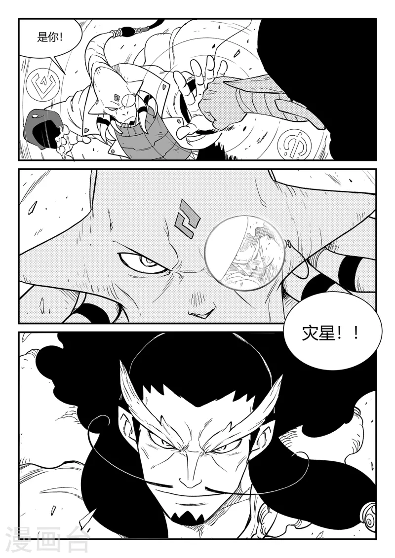 第346话 摩比斯与影巫4