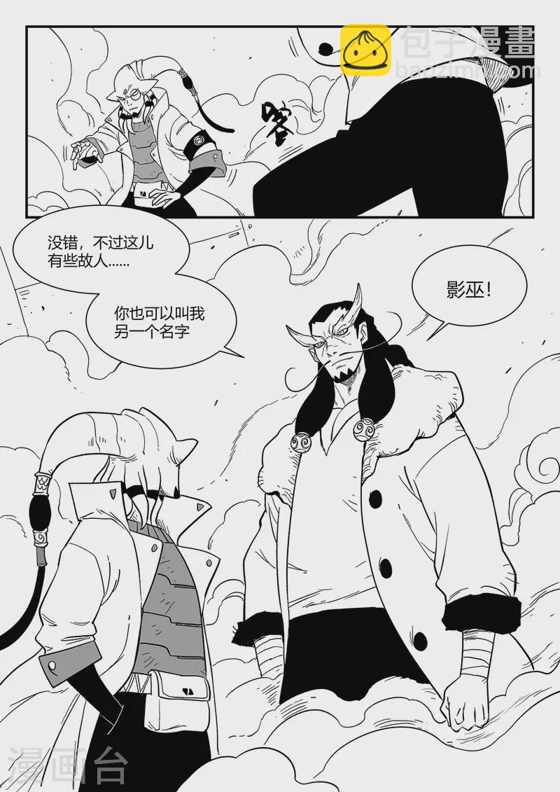第346话 摩比斯与影巫5