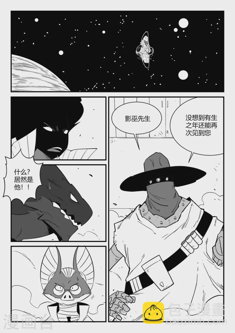 第346话 摩比斯与影巫6