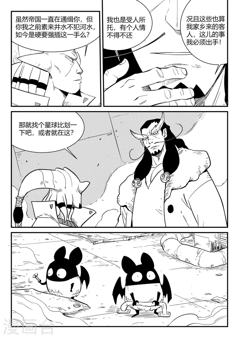 第346话 摩比斯与影巫8