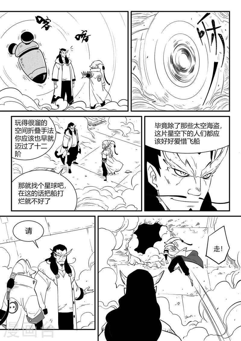 第346话 摩比斯与影巫9