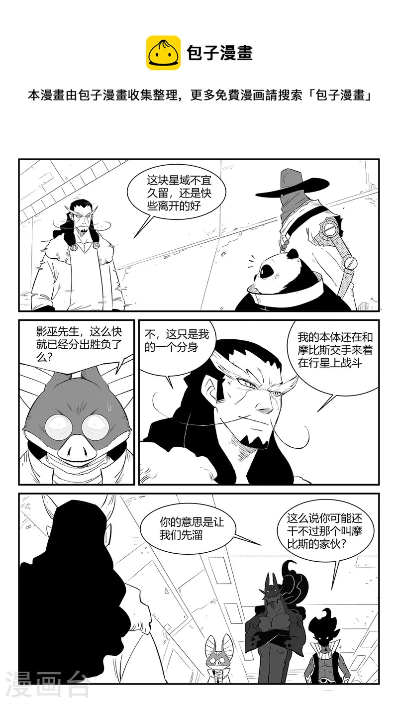 第347话 行星上的战斗0