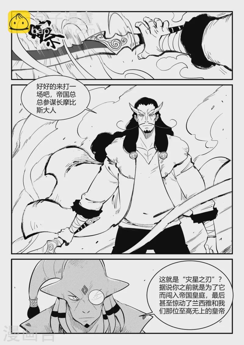 第347话 行星上的战斗4