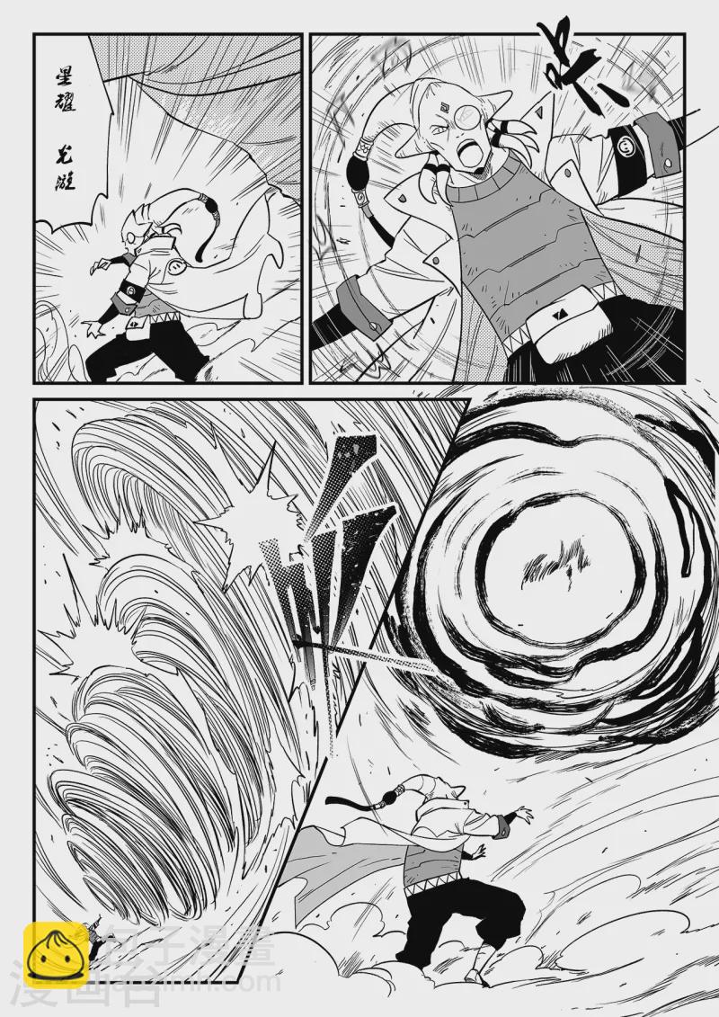 第347话 行星上的战斗9