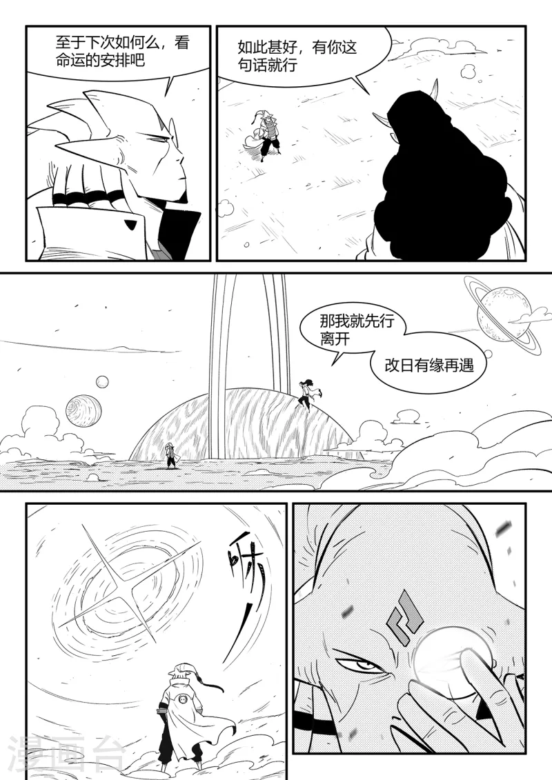 第348话 关于命运的谈话1