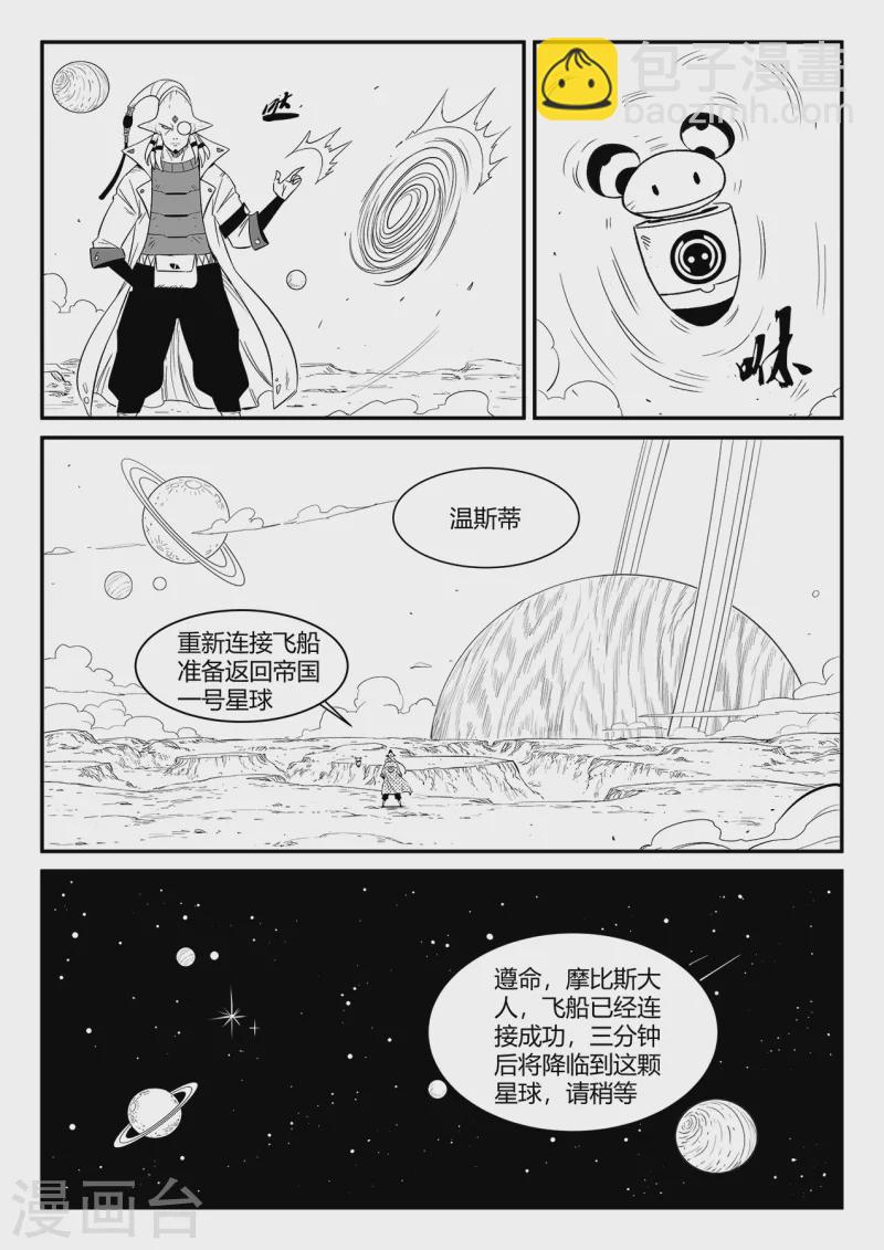 第348话 关于命运的谈话2