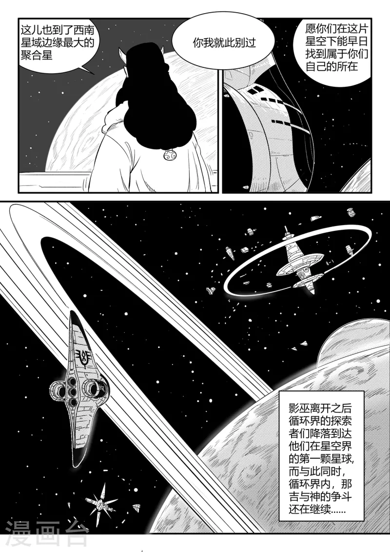 第348话 关于命运的谈话7