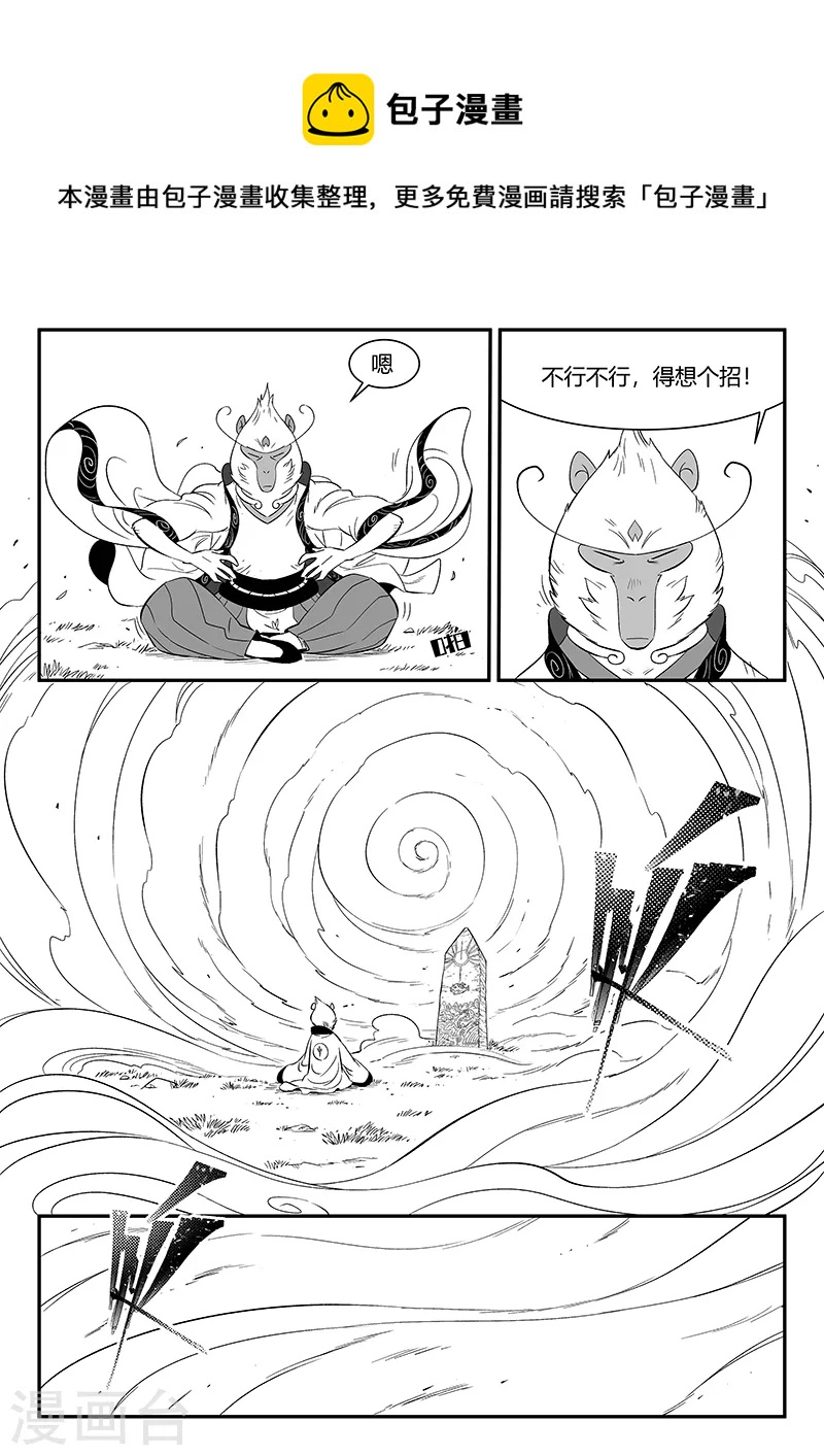 第350话 无法达成的共识0