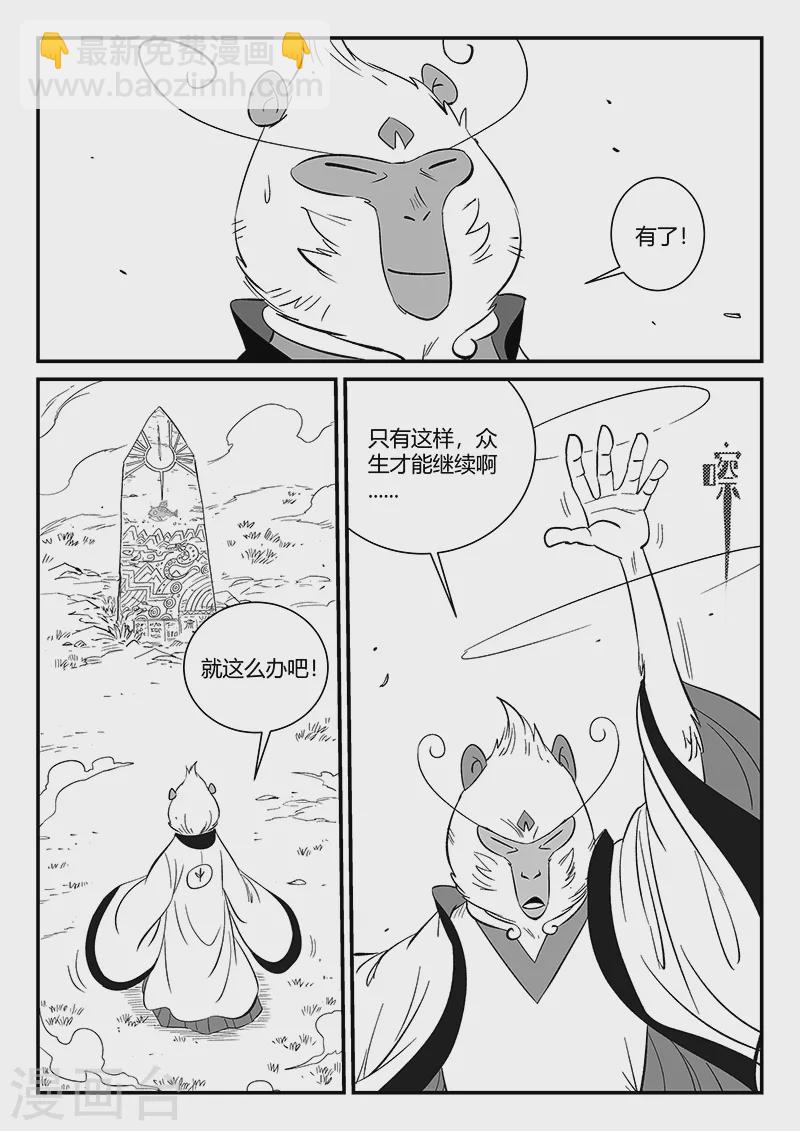 第350话 无法达成的共识1