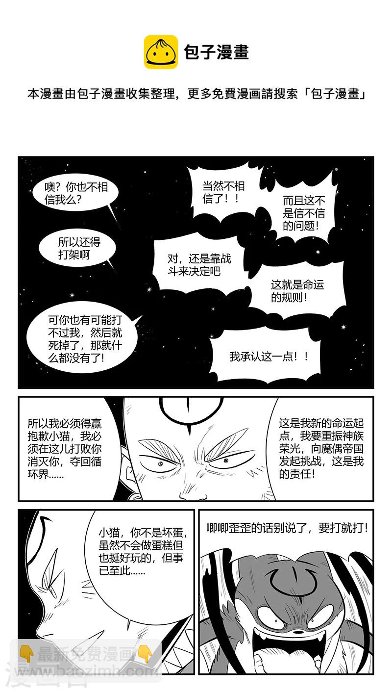 第350话 无法达成的共识10