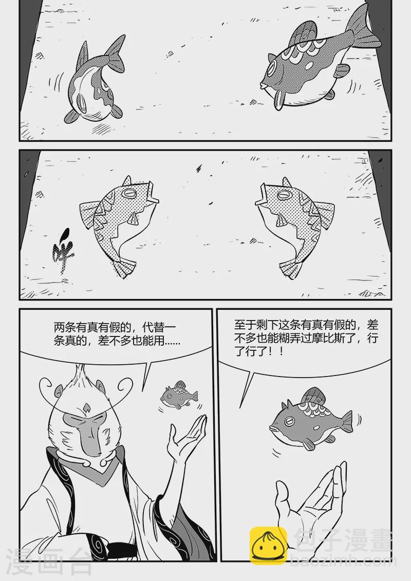 第350话 无法达成的共识4
