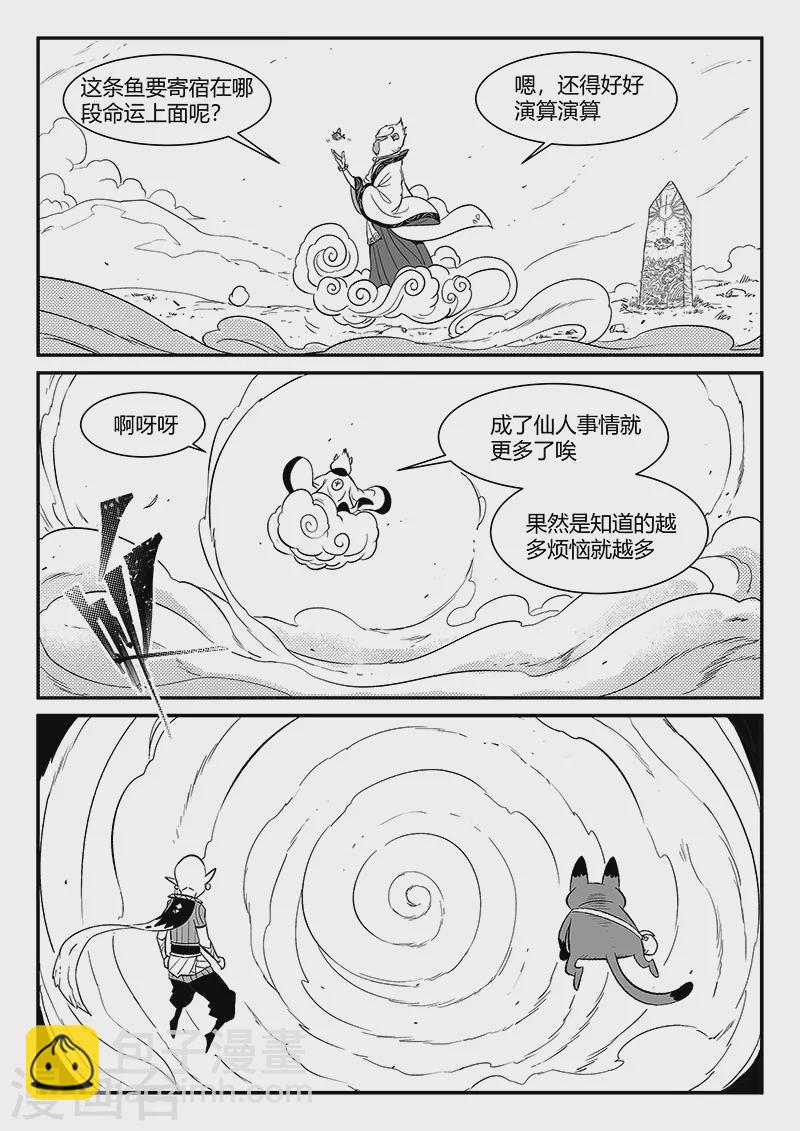 第350话 无法达成的共识5
