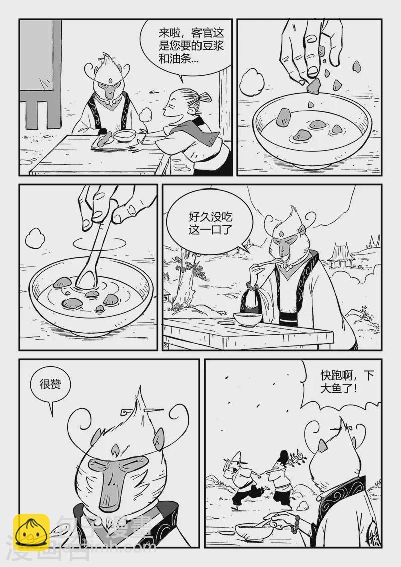 第352话 循环衰变1