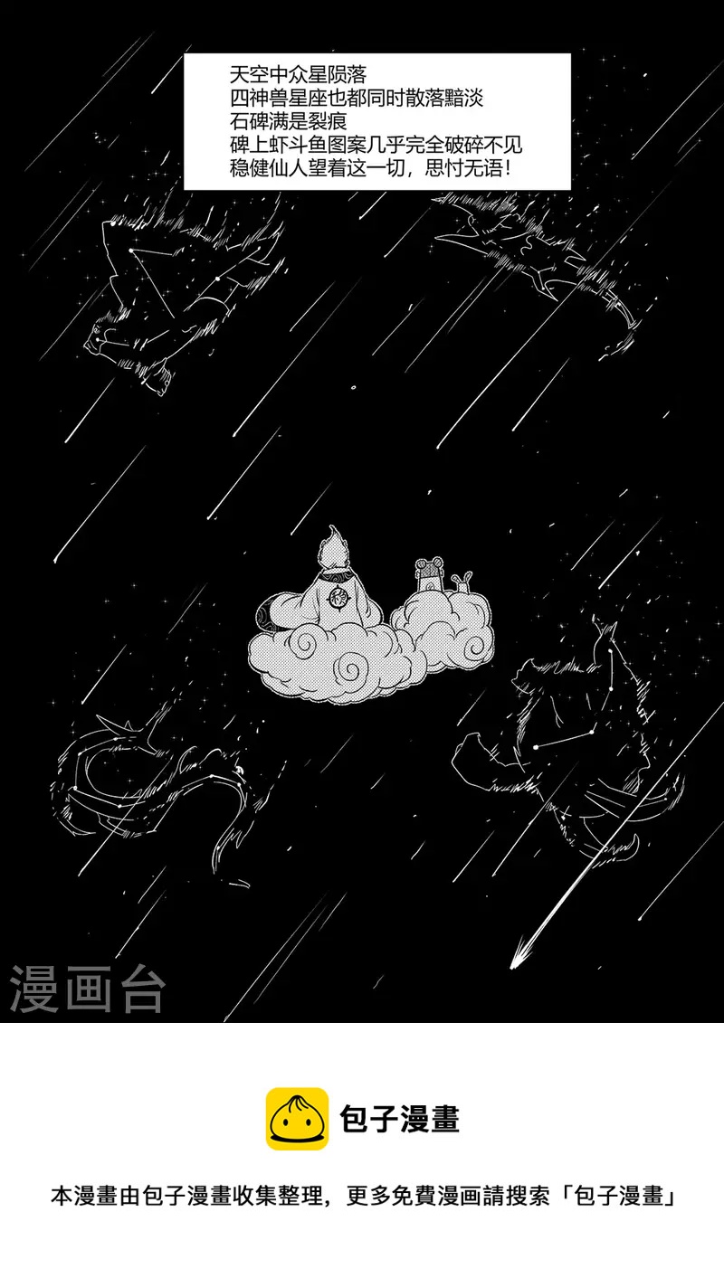第352话 循环衰变11