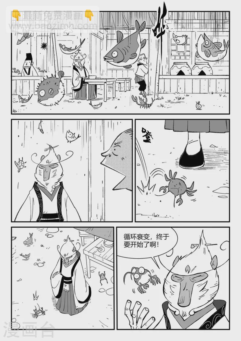 第352话 循环衰变2