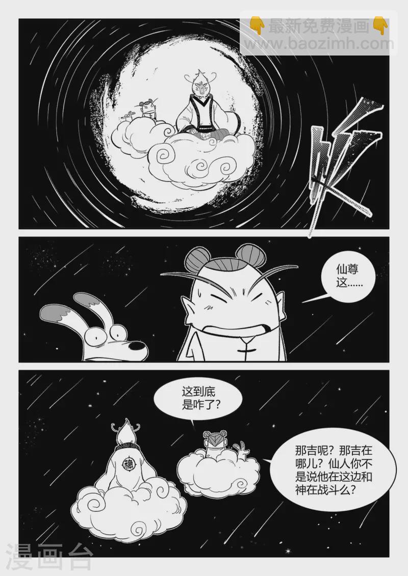 第352话 循环衰变5