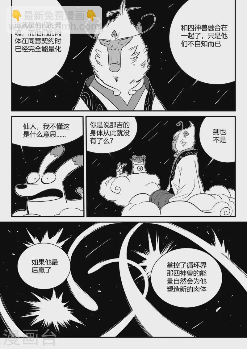第352话 循环衰变7