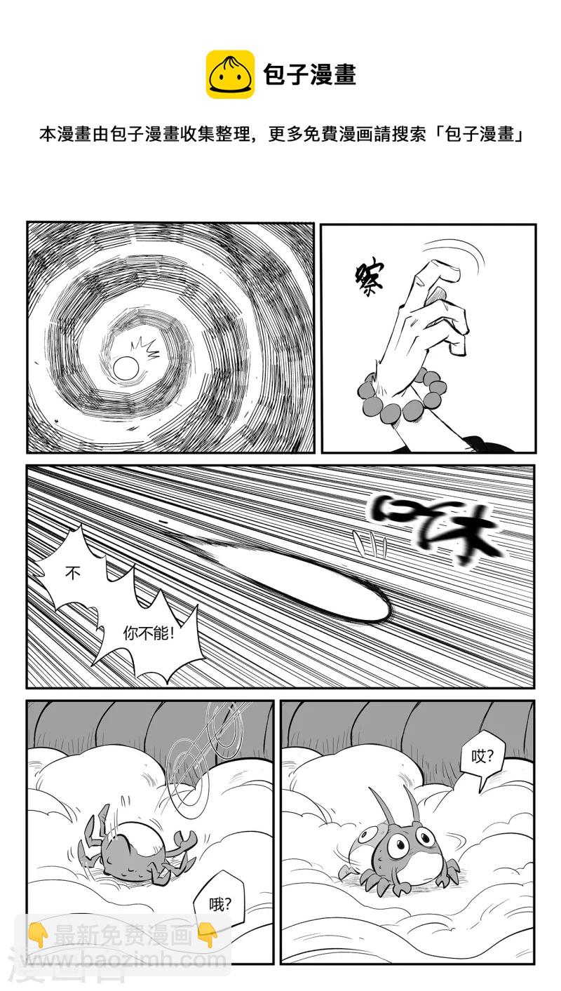 第353话 斩断与封印8