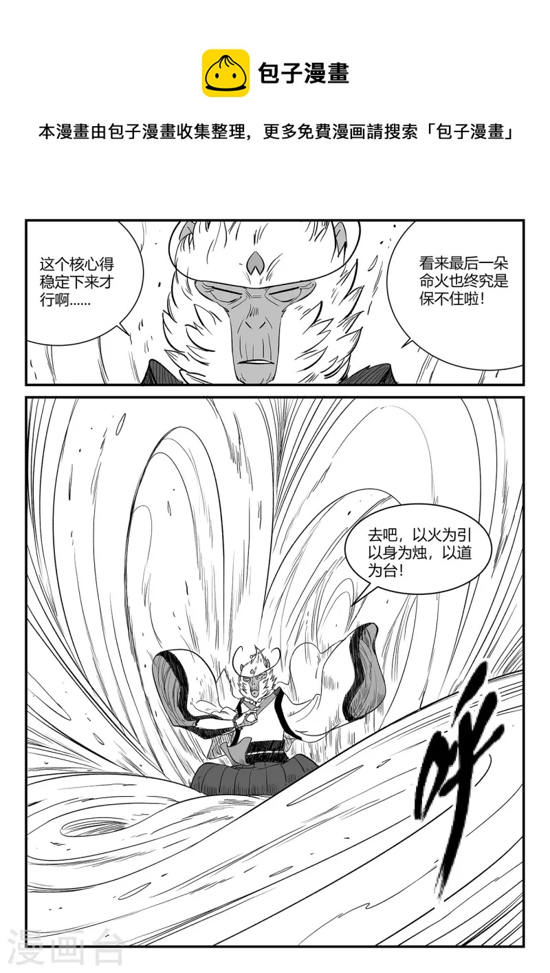 第354话 仙人之逝0