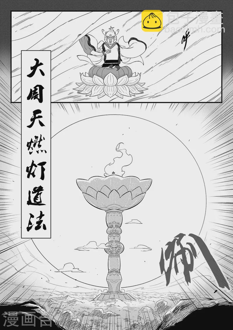 第354话 仙人之逝1