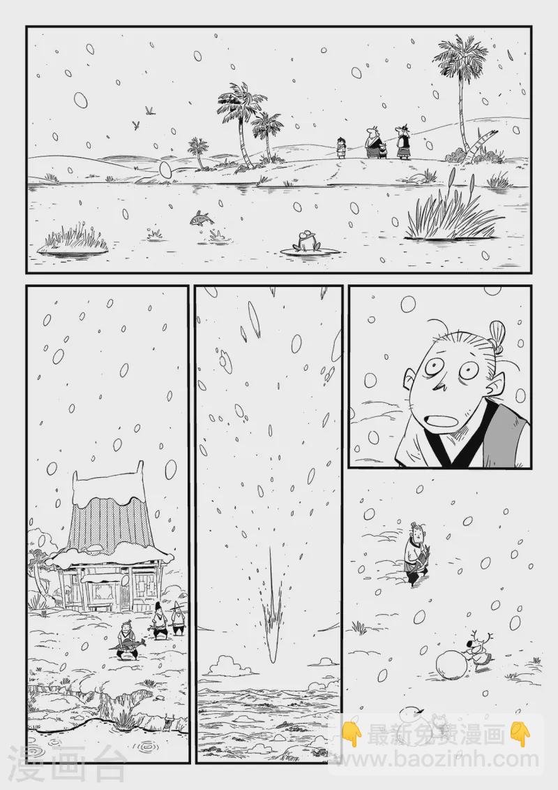 第354话 仙人之逝10