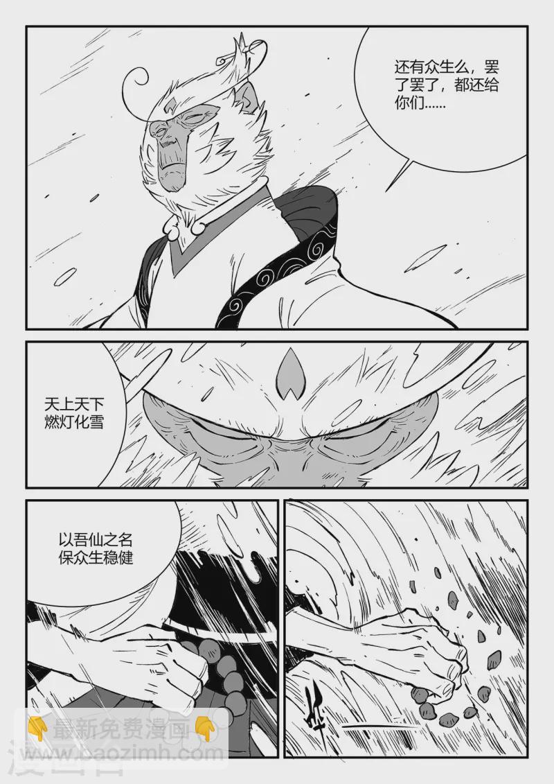 第354话 仙人之逝5