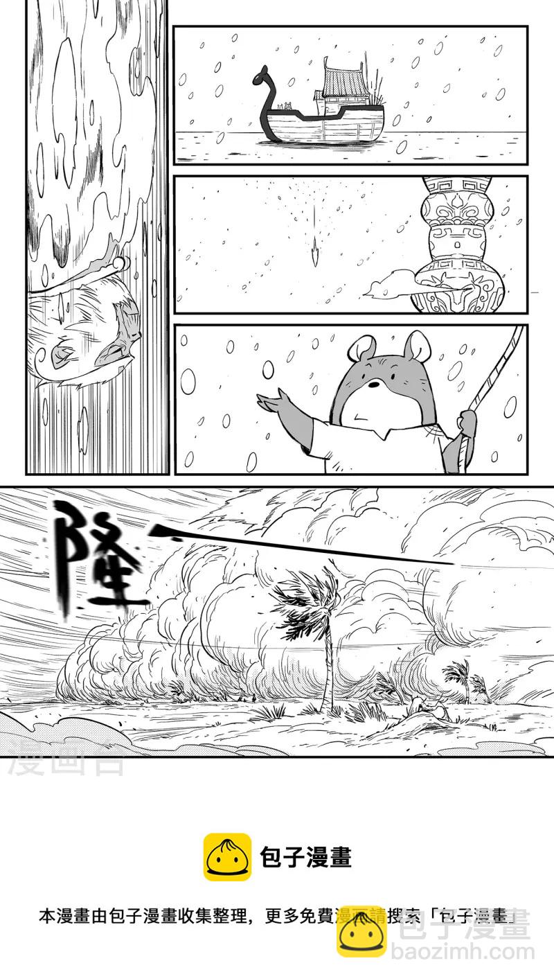 第354话 仙人之逝8