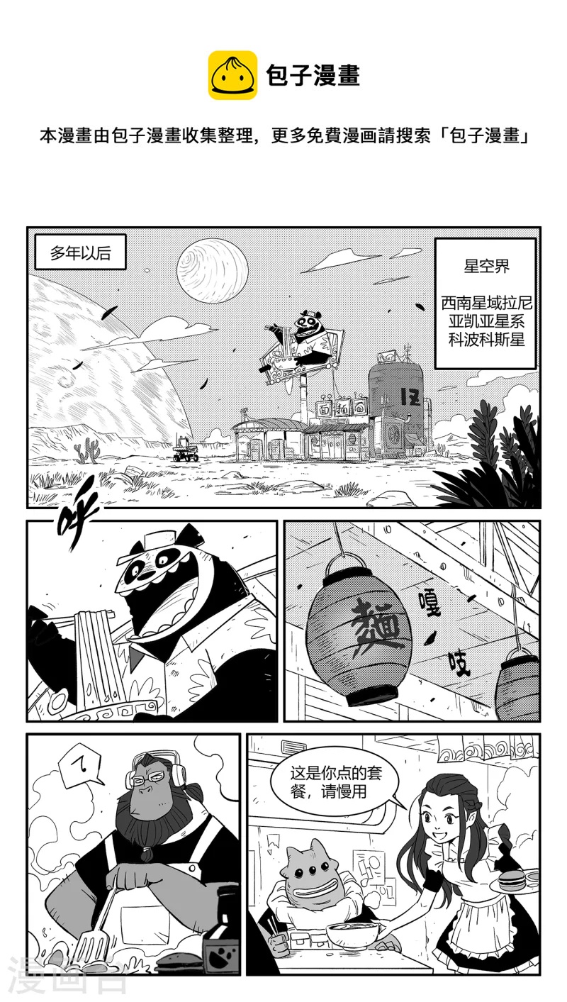 第355话 多年以后0