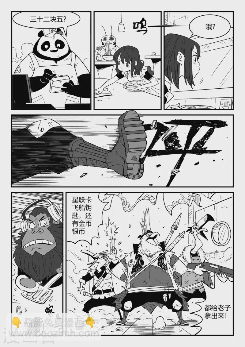 第355话 多年以后1