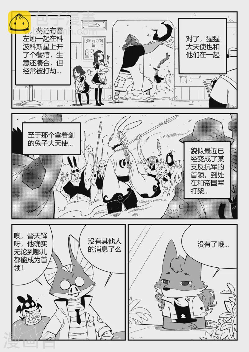 第355话 多年以后10