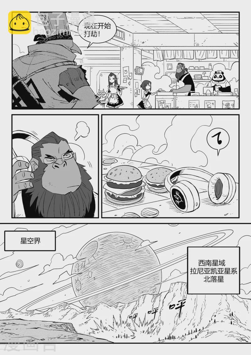 第355话 多年以后2
