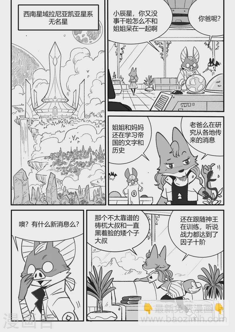 第355话 多年以后9