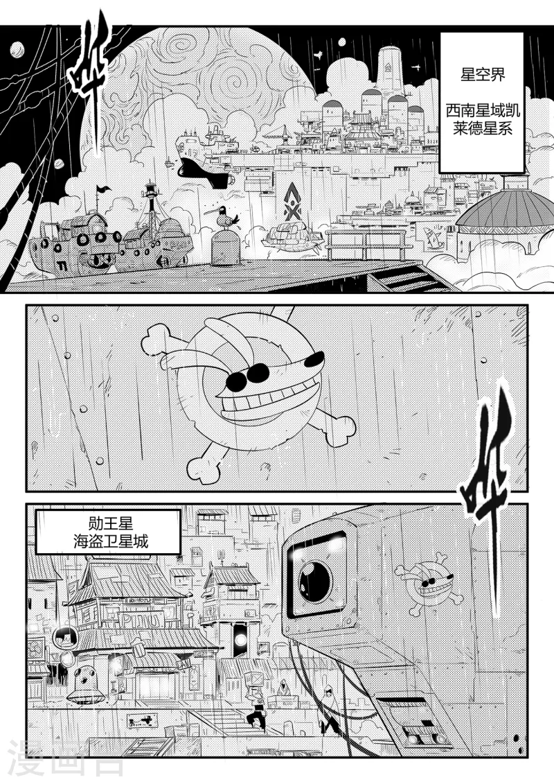 第356话 命运管理局0