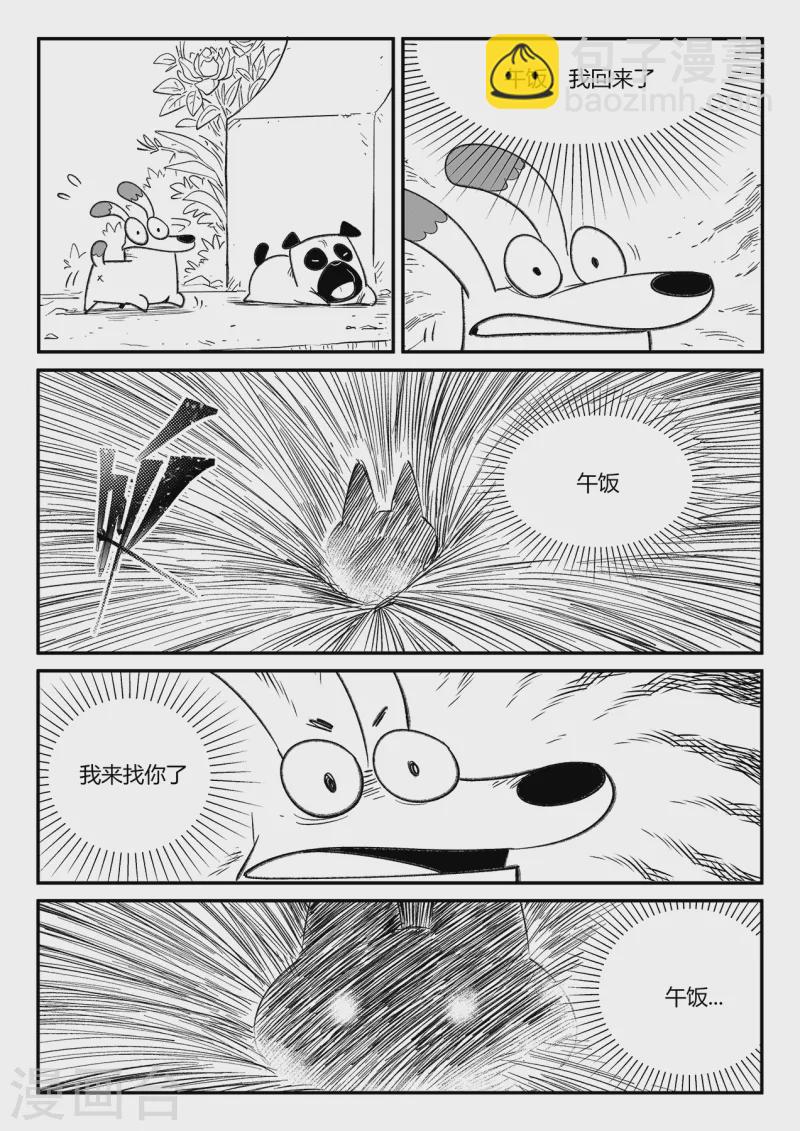 第356话 命运管理局5