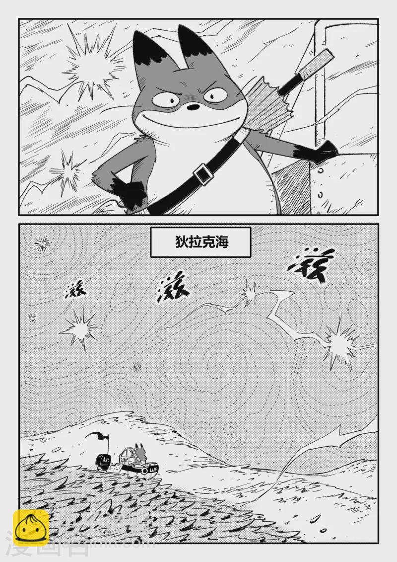 第356话 命运管理局6