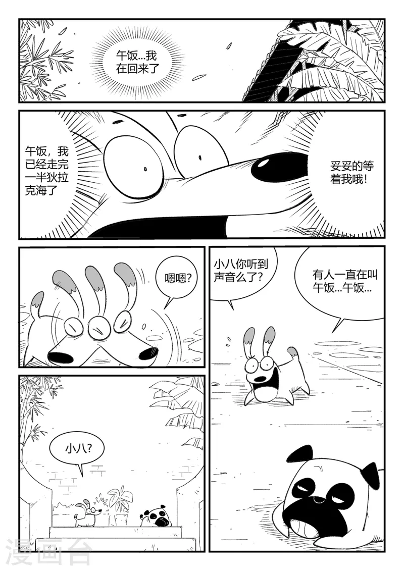 第357话 循环界的新八0