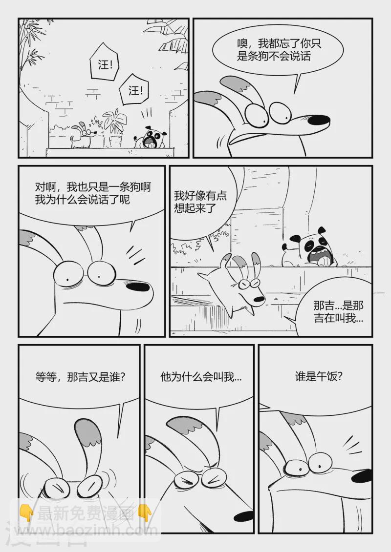 第357话 循环界的新八1