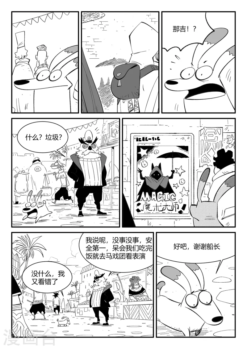 第357话 循环界的新八10