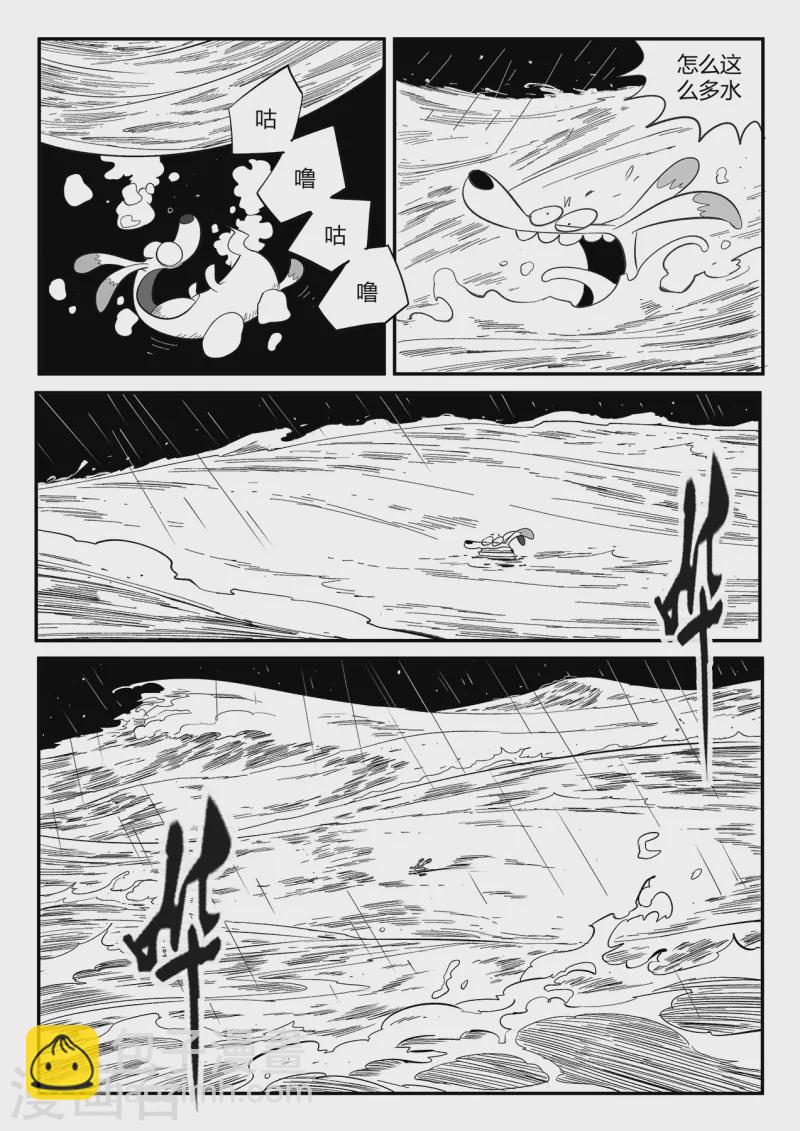 第357话 循环界的新八3