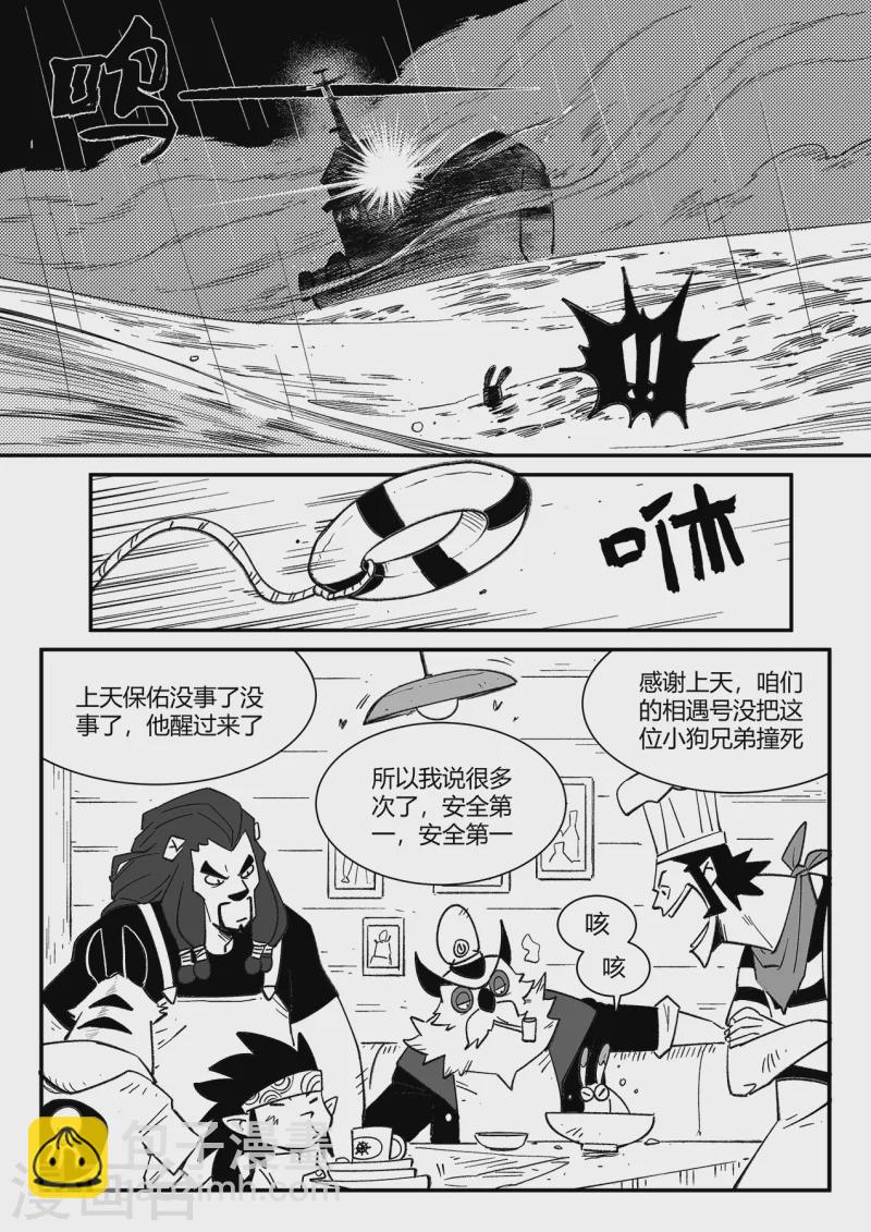 第357话 循环界的新八4