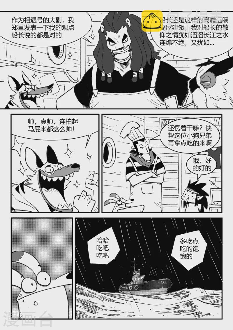 第357话 循环界的新八5