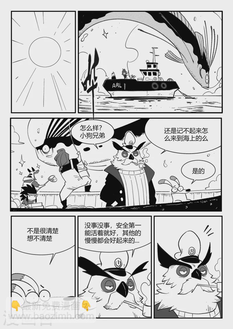 第357话 循环界的新八6